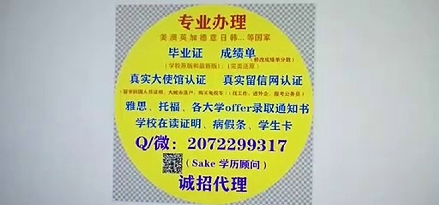 快速办理UNE新英格兰大学毕业证 成绩单 offer录取通知书 雅思 托福 留服 Q/微：2072299317（ UNE 大使馆公证 留信网认证）