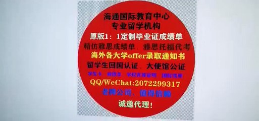 快速办理SCU南十字星大学毕业证 成绩单 offer录取通知书 雅思 托福 留服 Q/微：2072299317（ SCU 大使馆公证 留信网认证）