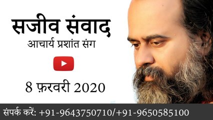ऋषिकेश से आचार्य प्रशांत संग सजीव संवाद | विश्रांति शिविर | 8 फरवरी 2020