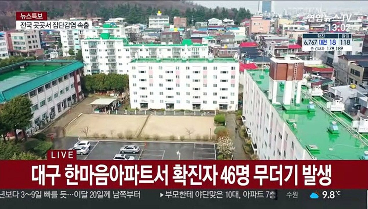 대구 아파트 첫 코호트 격리…46명 확진