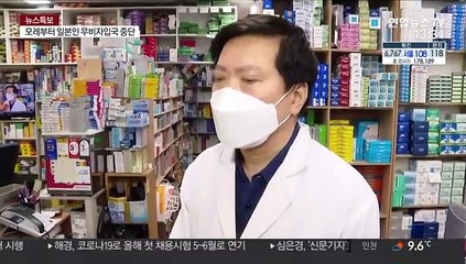 '마스크 5부제' 전 마지막 주말…약국 찾는 시민들