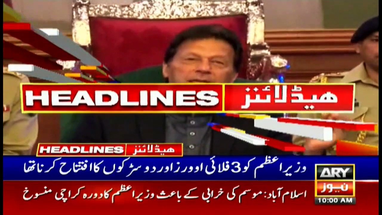 ARYNews Headlines | Prime Minister canceled one-day visit to Karachi, | 10AM | 7 Mar 2020