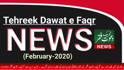 Tehreek Dawat e Faqr News February 2020