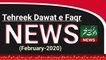 Tehreek Dawat e Faqr News February 2020