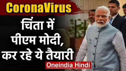 Download Video: Coronavirus India: चिंता में PM Modi, Health Minister Harsh Vardhan से जानेंगे हाल | वनइंडिया हिंदी