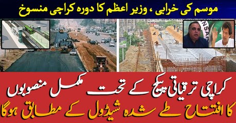Complete projects under Karachi Development Package will be done as per schedule