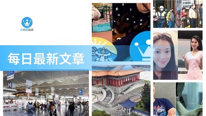 ck101daily_rss-ck101.com.daily|ck101daily_curation_desktop_bottom-copy2-20200310-22:23