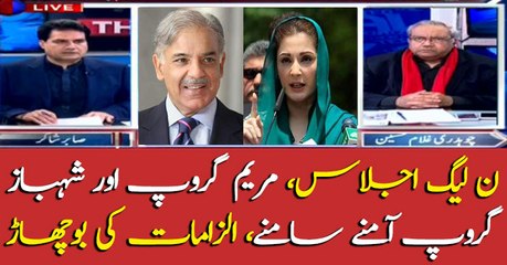 PML-N's divided groups hold meeting, criticize leadership: The Reporters