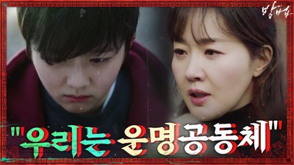 [11화 예고] 성동일을 죽이려는 '운명 공동체' 엄지원X정지소의 단판!