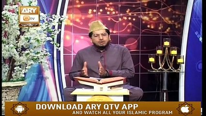 Paigham E Quran | 10th March 2020 | ARY Qtv