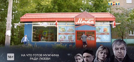 Патриот (1 сезон: 1 серия из 16) / 2020 / РУ / SATRip