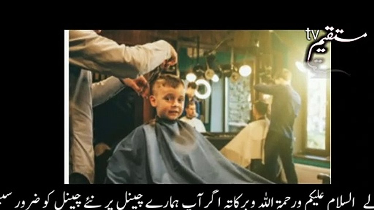 cutting Karate jab ek kam na Karen aapka dimag Tej ho jayega _ naat Sharif Urdu _HD