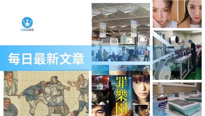 ck101daily_rss-ck101.com.daily|ck101daily_curation_desktop_top-copy1-20200310-23:23