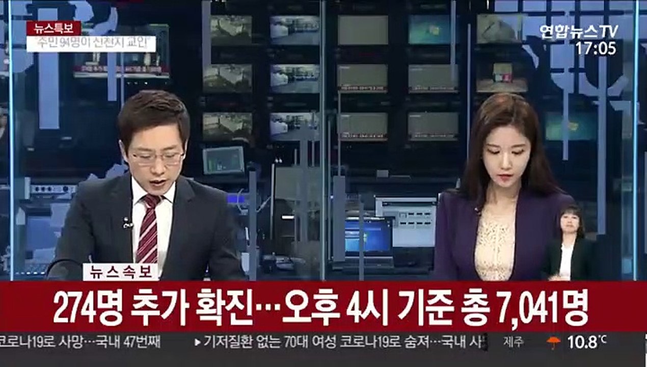 [속보] 274명 추가 확진… 오후 4시 기준 총 7,041명