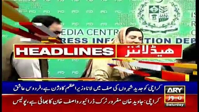 ARYNews Headlines | Shahbaz Sharif to return home by end of March | 1PM | 7Mar 2020