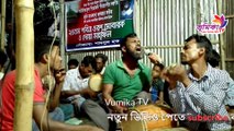 bangla baul song live bangla baul song