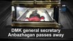 DMK general secretary Anbazhagan passes away