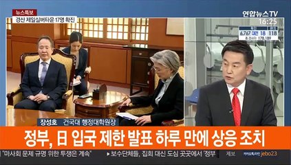 [뉴스1번지] 정부 "9일부터 日무비자 입국 중단"