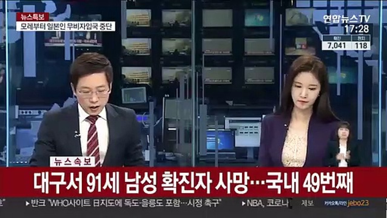 [속보] 대구서 91세 남성 확진자 사망… 국내 49번째