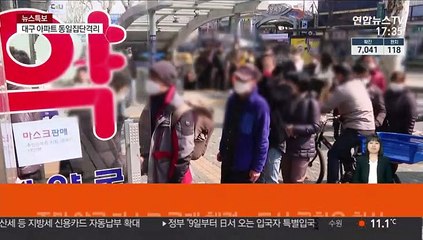 주말 약국 마스크 구매 행렬…도심·공항은 한산