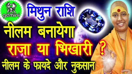 Mithun Rashi Love Today | Mithu Rashi  In Hindi ||Mithun Rashi 2020