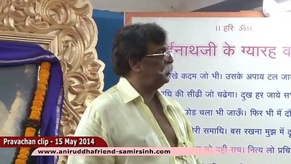 Sadguru Shree Aniruddha Bapu Pitruvachanam - जन्म और मृत्यु ये भी हमारे लिए बडे संदर्भ-बिन्दु हैं