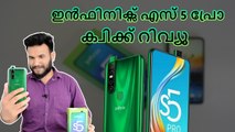 ഇൻഫിനിക്സ് എസ് 5 പ്രോ ക്വിക്ക് റിവ്യൂ | Infinix S5 Pro Quik Review | Gizbot Malayalam