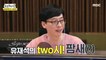 [놀면 뭐하니] Practice opening remarks by novice DJ Yoo Jae-seok 20200307