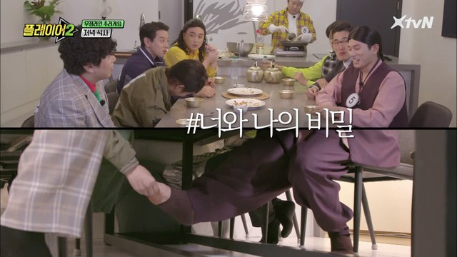 이이경&이용진 식탁 아래 #너와나의비밀