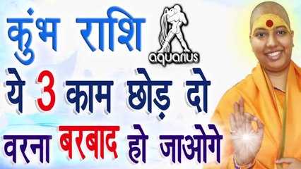 Kumbh Rashi Today |Aaj Ka Rashifal Kumbh Love |Kumbh Rashi Today In Hindi