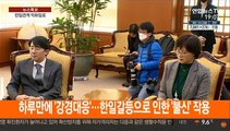 한일 강대강 대치…양국관계 악화일로