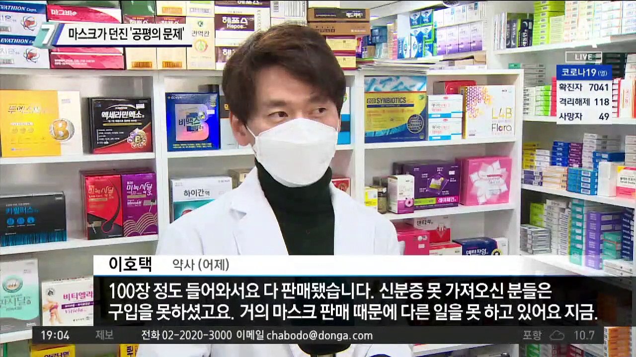 못 찾겠다, 마스크