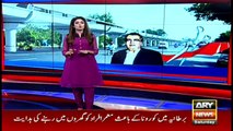 Bulletins ARYNews 1500 7th Mar 2020