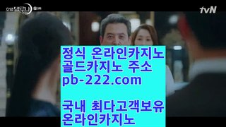 인터넷바카라＊＊＊카지노우승㉾pb-222.com㉾실시간바카라㉾온라인바카라라이센스㉾마이다스카지노㉾골드카지노＊＊＊인터넷바카라