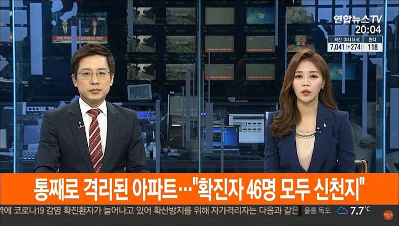 통째로 격리된 아파트…"확진자 46명 모두 신천지"
