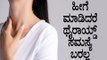 How To Manage Thyroid Naturally | Boldsky Kannada