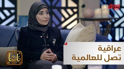 باحثة علمية حائزة على جائزة لوريال اليونسكو للمرأة في العلوم