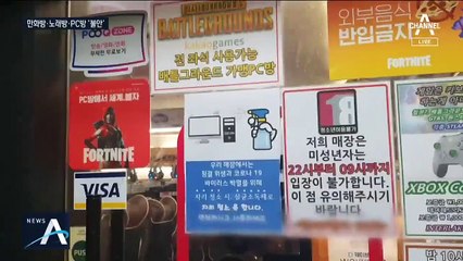 개학 밀려 독서실·PC방 찾는 학생들…방역 ‘사각지대’