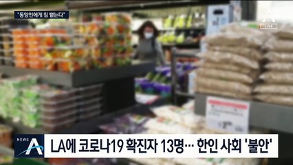 “차별 표적 될까봐”…마스크 눈치 보는 유학생들
