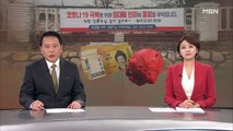 3월 7일 MBN 종합뉴스 클로징