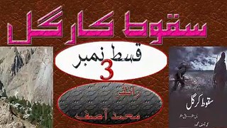 Skoot Kargil EP03 |motive4u