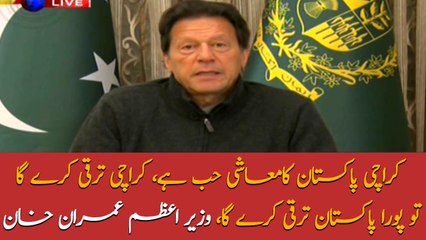 Country’s progress linked to Karachi’s development: PM Imran