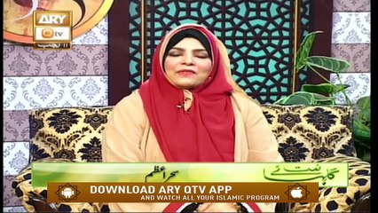 Gulha E Naat - 7th March 2020 - ARY Qtv