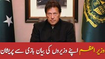 PM Imran displeased with ministers' unprofessionalism