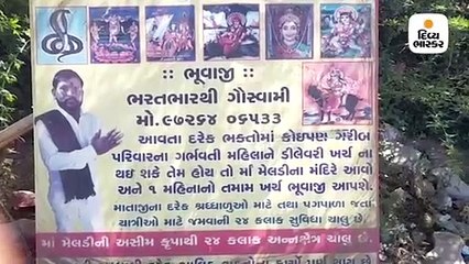 રાધનપુરના સરદારપુરામાં ભુવાએ તાંત્રિક વિધિના બહાને સગીરા પર દુષ્કર્મ આચર્યુ