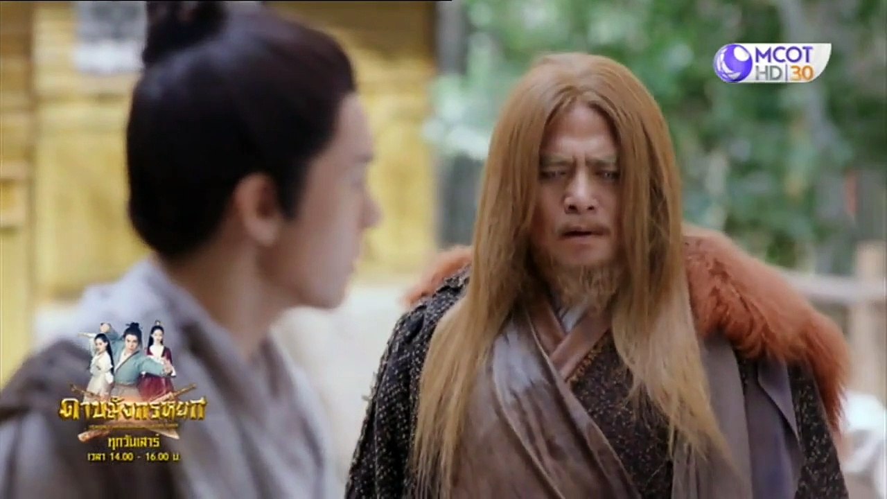 ดาบมังกรหยก ตอนที่ 20-001