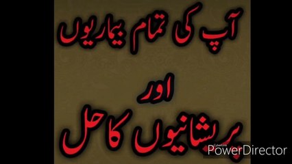 aap ki Tamam bimariyon Aur pareshani Ka Hal