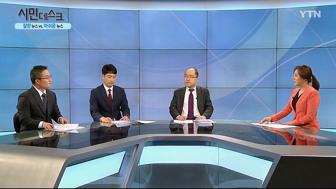 [3월 8일 시민데스크] 잘한 뉴스 vs. 못한 뉴스 - 사각지대 중중장애인 관련 / YTN