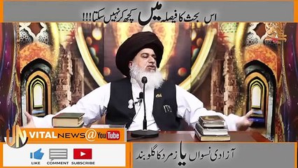 KHADIM RIZVI ON MAYRA JISM MARI MARZI best speech