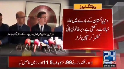 دنیا پاکستان کے بارے میں غلط خیالات رکھتی ہے، برطانوی ہائی کمشنر